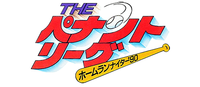 Home Run Nighter: Pennant League logo for Famicom